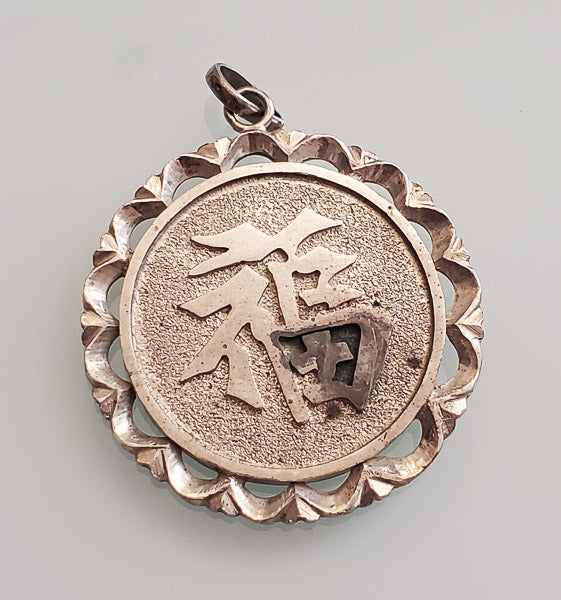 902-Large Chinese Dragon Cartouche Sterling Pendant
